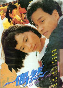 日本免费电影 天气之子